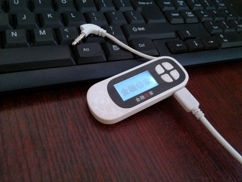 免费领通用u盾 附3张图