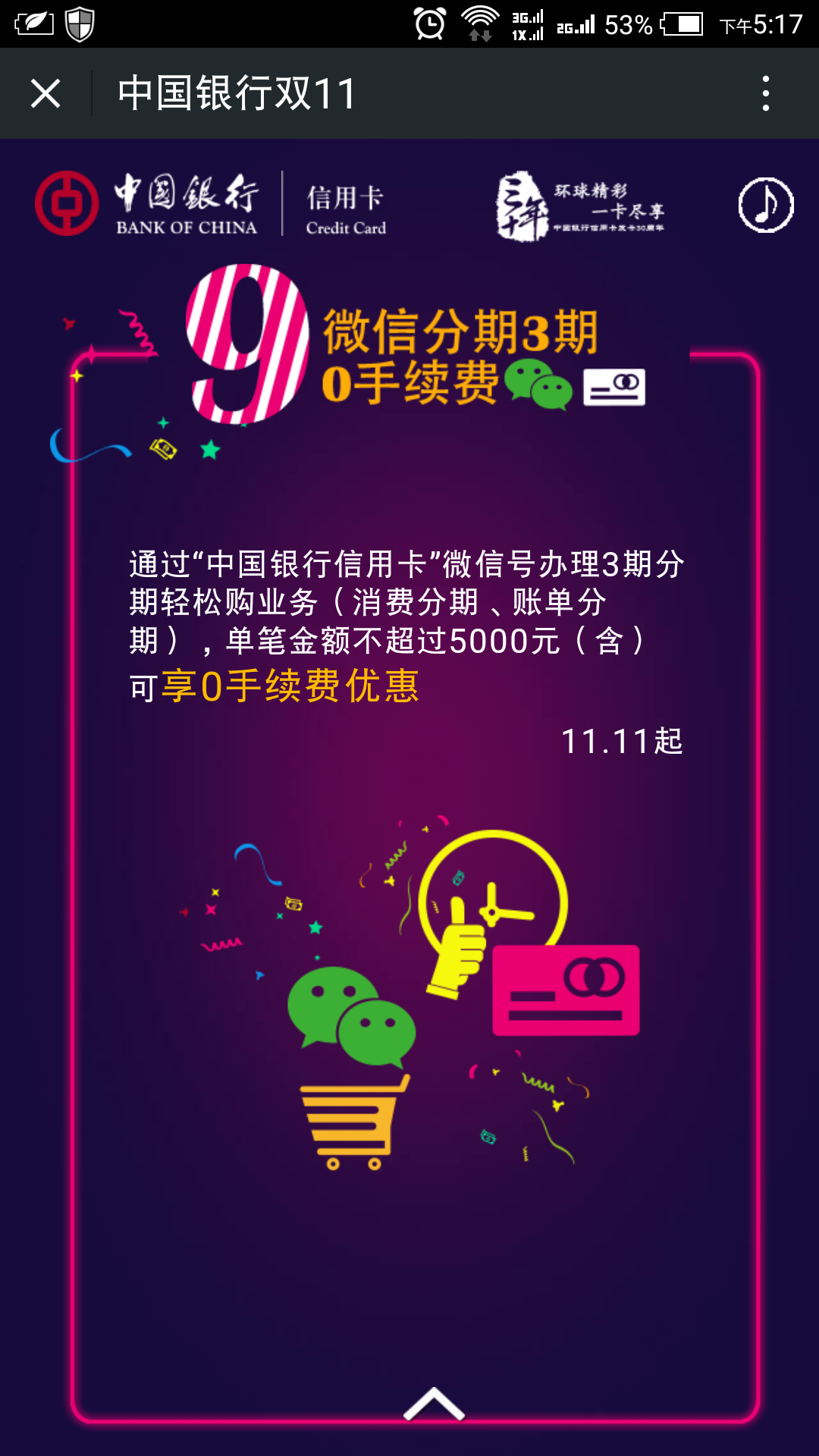 淘宝分期付有利息吗_淘宝怎么分期支付_分期付款淘宝