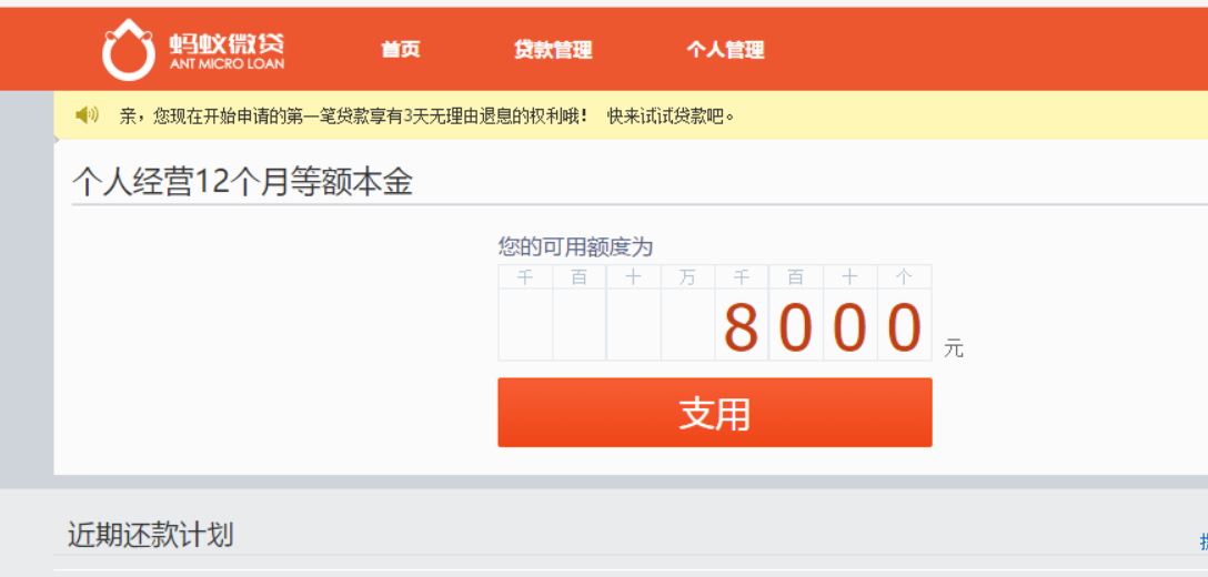 今天淘宝客贷成功了,前几天没成功的~~ 信用贷款 我爱卡论坛