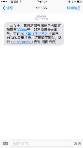 招商银行关闭短信通知还会扣费吗怎么办 招商银行关闭短信通知还会扣费吗怎么办