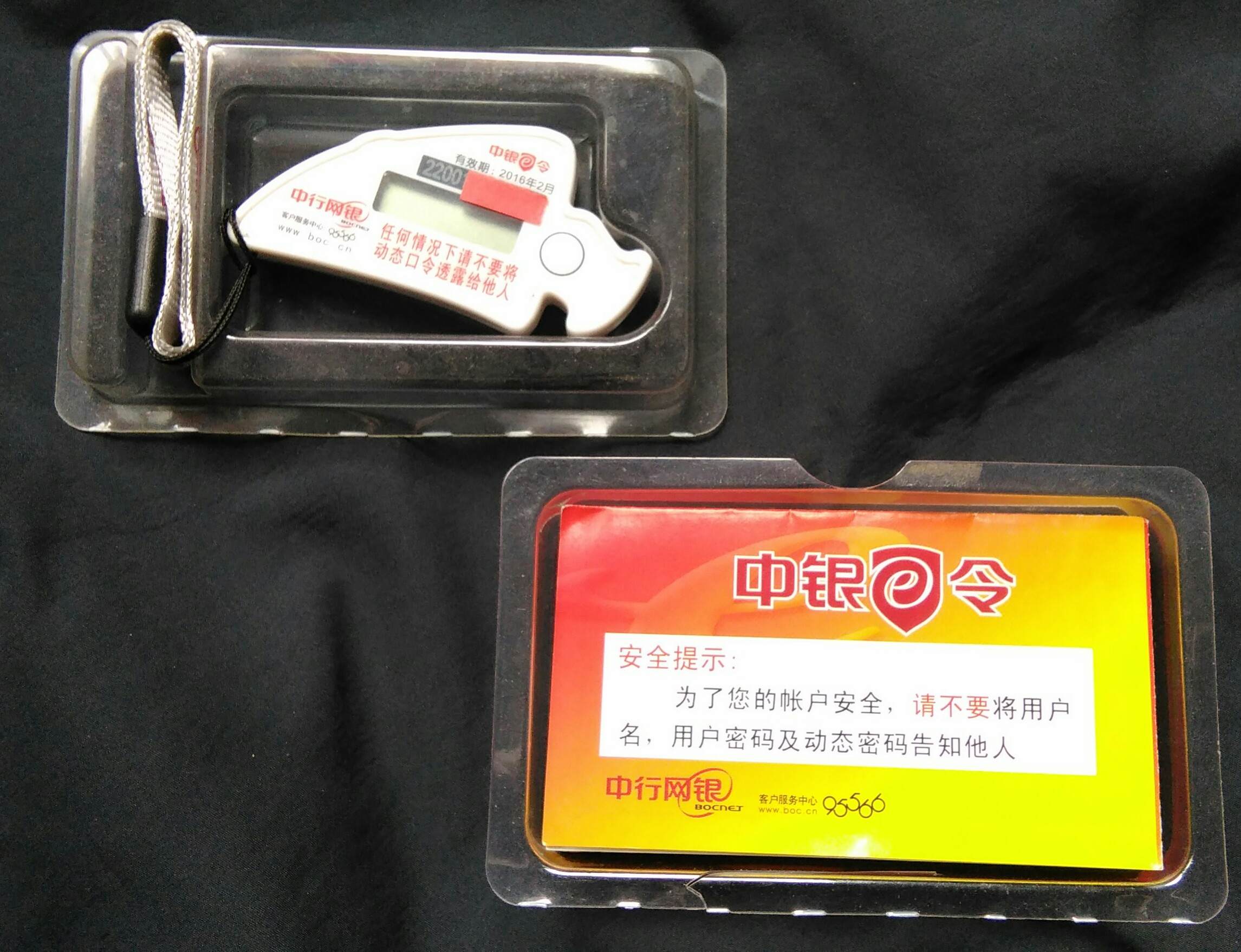 问个事关于中银e令电子密码器已解决