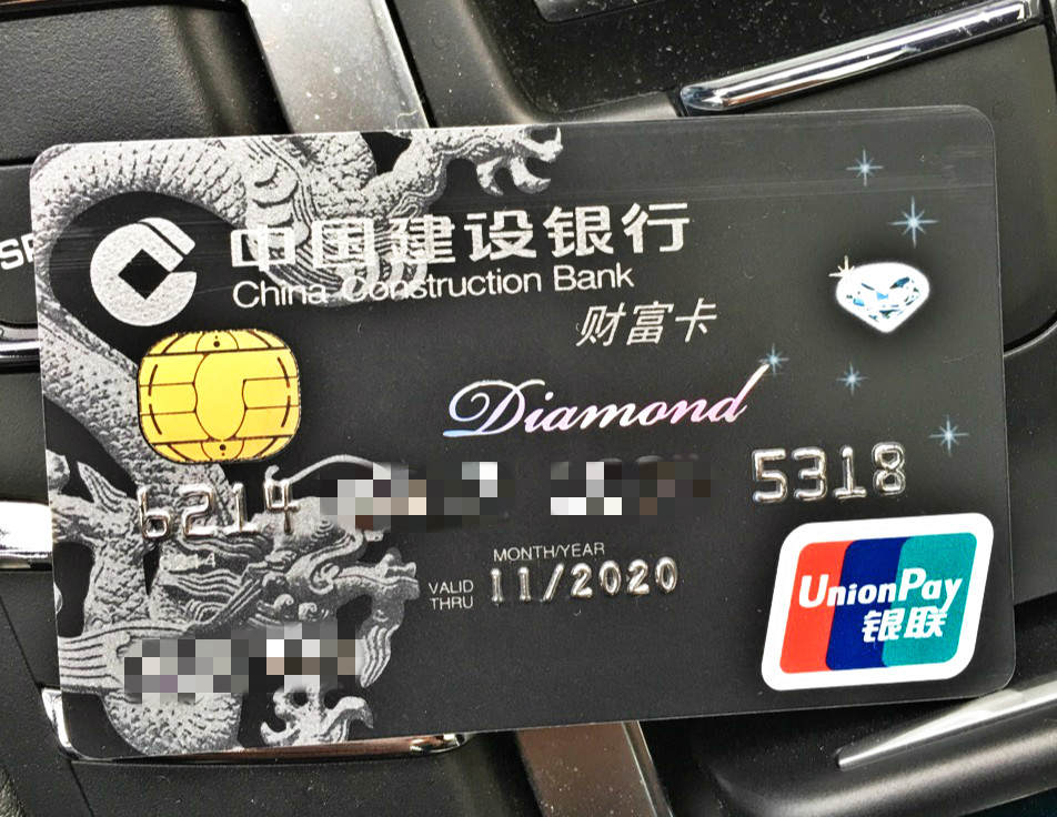 高清有码,今日刚收到的小贱财富卡 - 建设银行讨论区 - 我爱卡论坛
