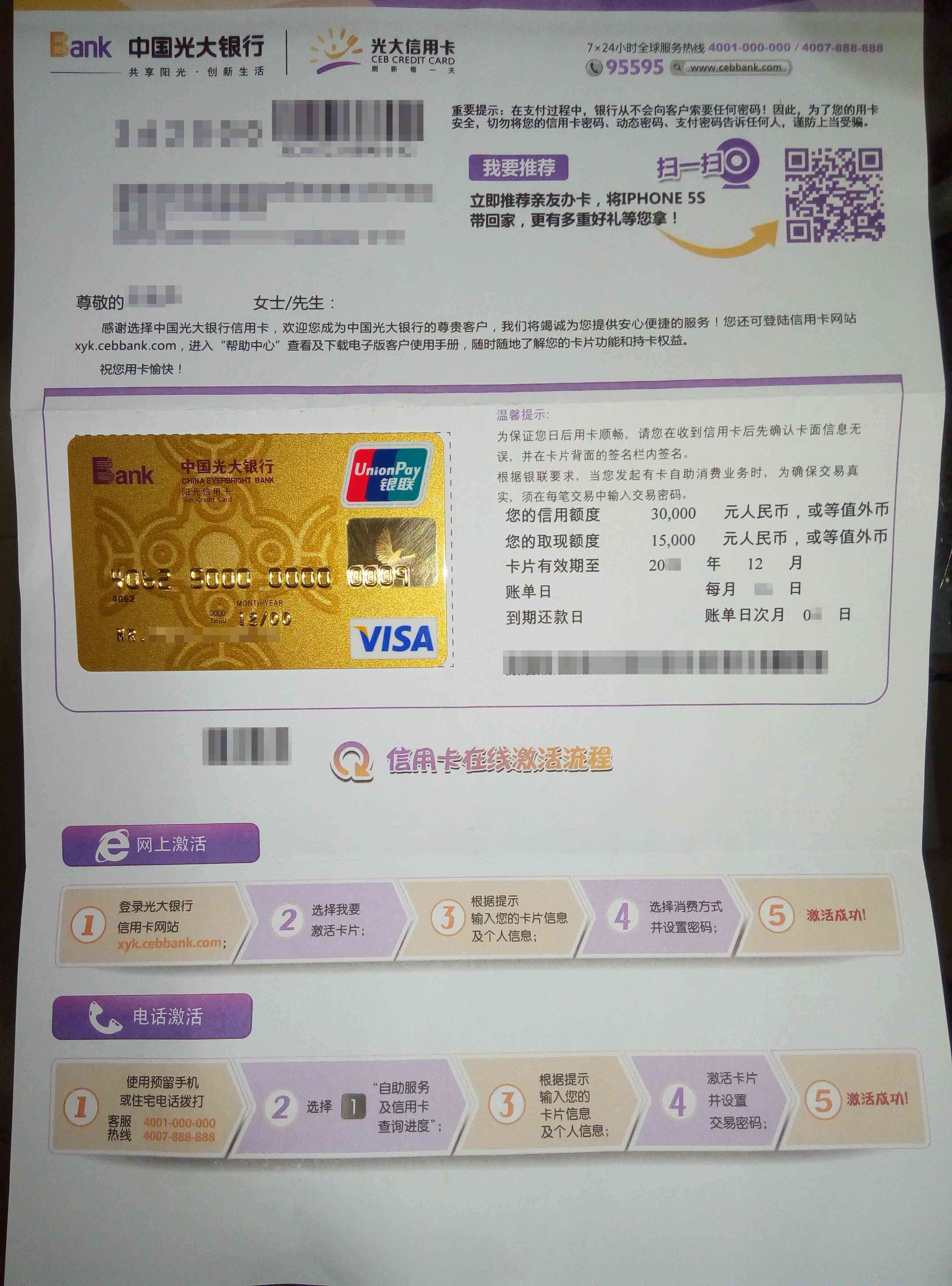 光大信用卡人工电话(光大信用卡人工电话是多少)