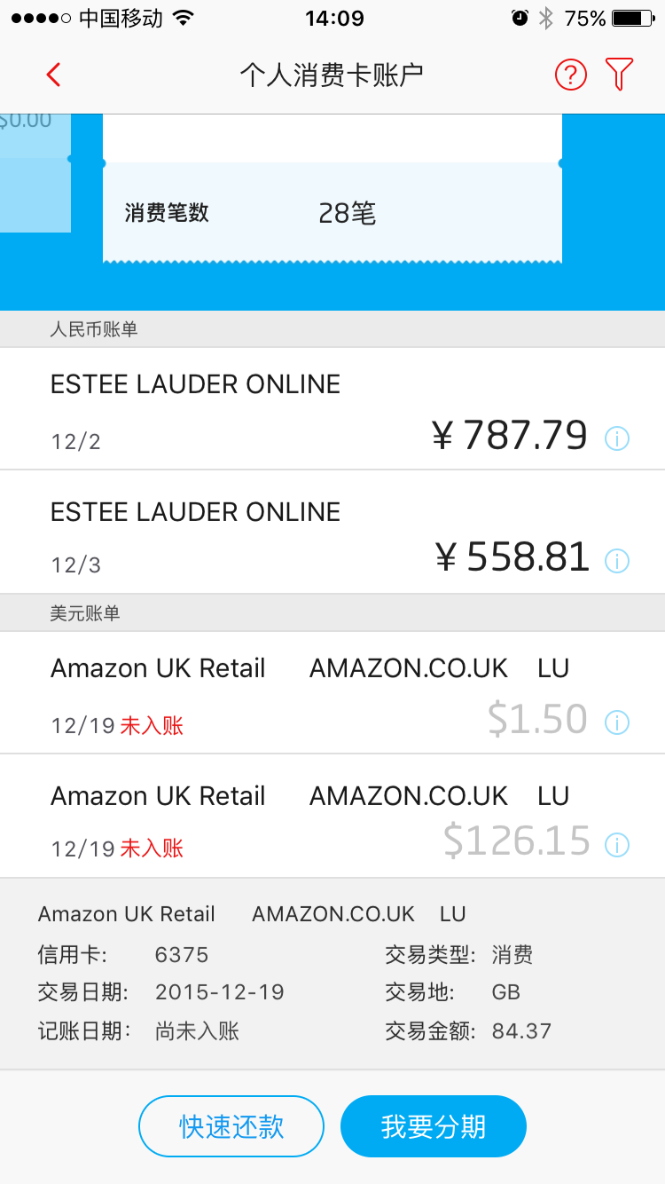 招行visa全球支付卡入账和汇率是怎么算的啊 英国亚马逊消费入账疑惑 招商银行讨论区 信用卡论坛 我爱卡会员社区 信用卡持卡人的交流平台