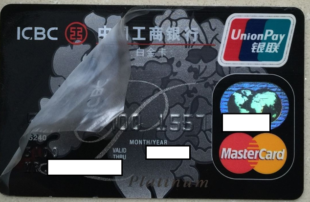 黑白菜~~去皮~~~ - 工商银行讨论区 - 信用卡论坛-我爱卡会员社区