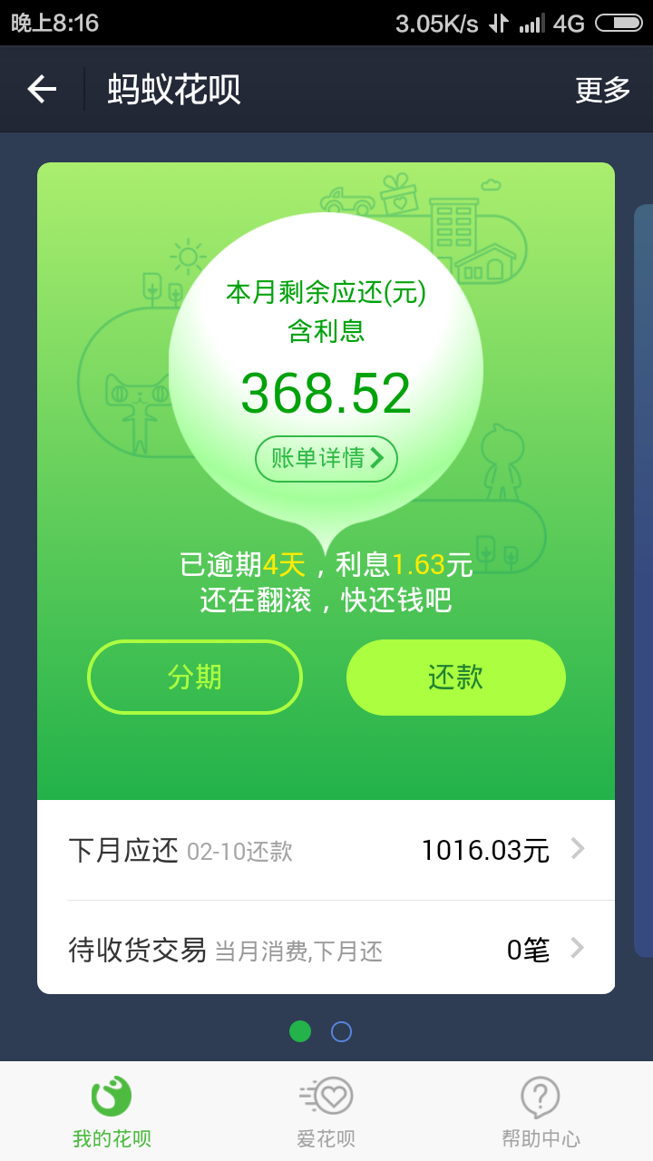 qq截图2016011222222222222222222222222.png