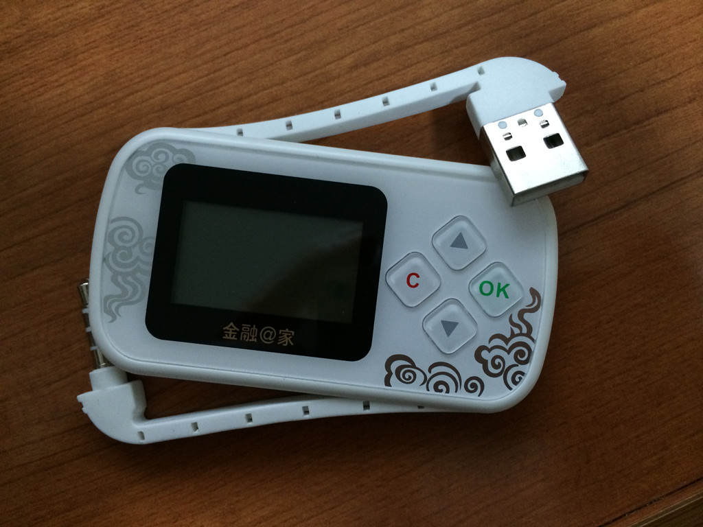 北京哪个网点有这种数据线一体的u盾啊?