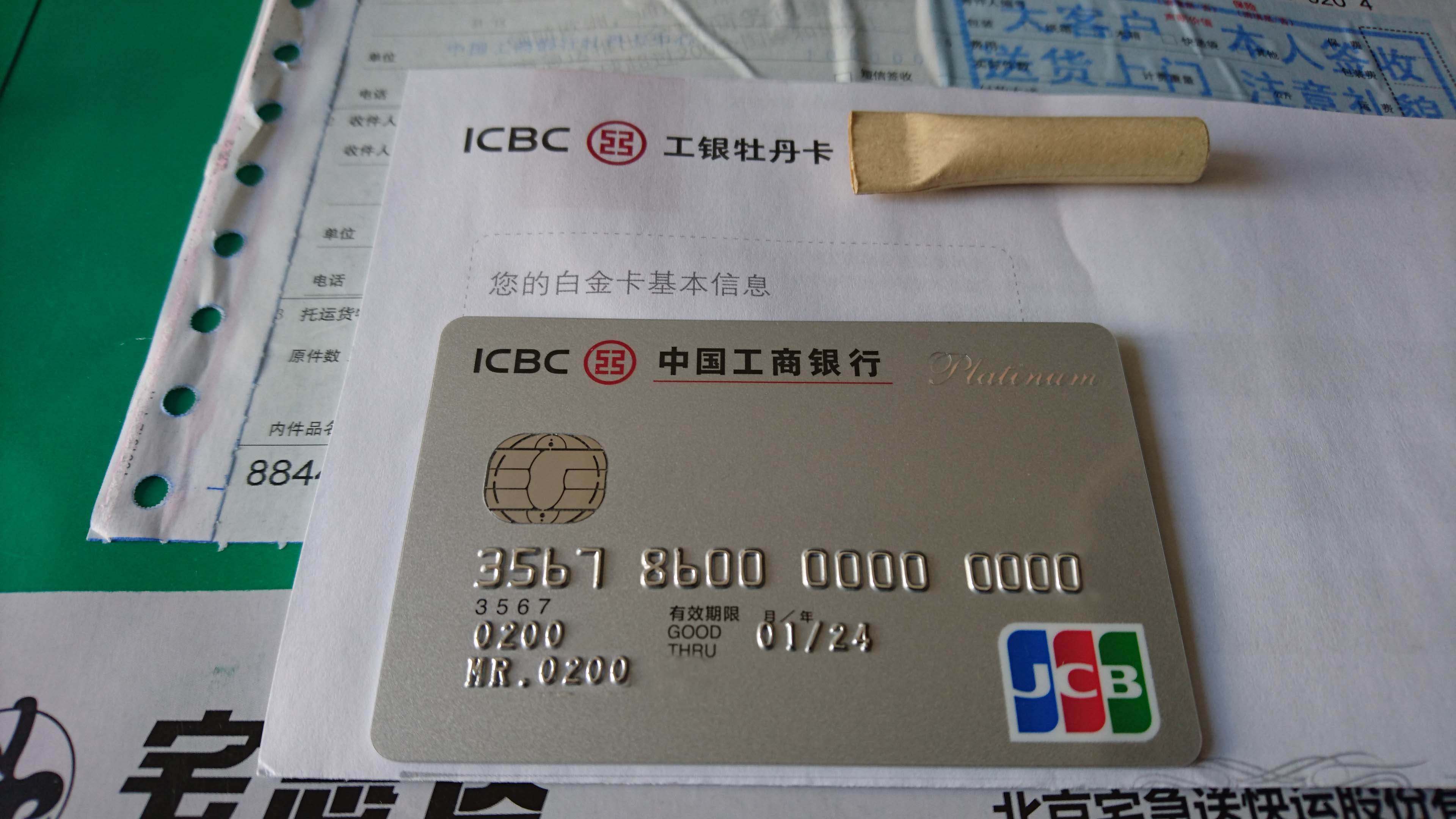 工商银行讨论区 - 我爱卡论坛