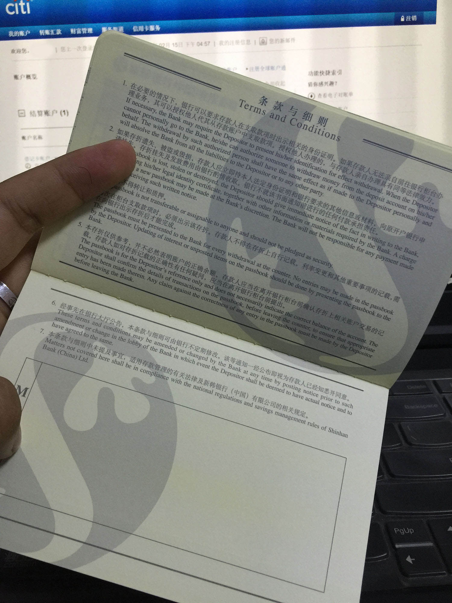 新办的新韩银行的借记卡附网银截图