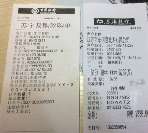 京东和苏宁的机子问题