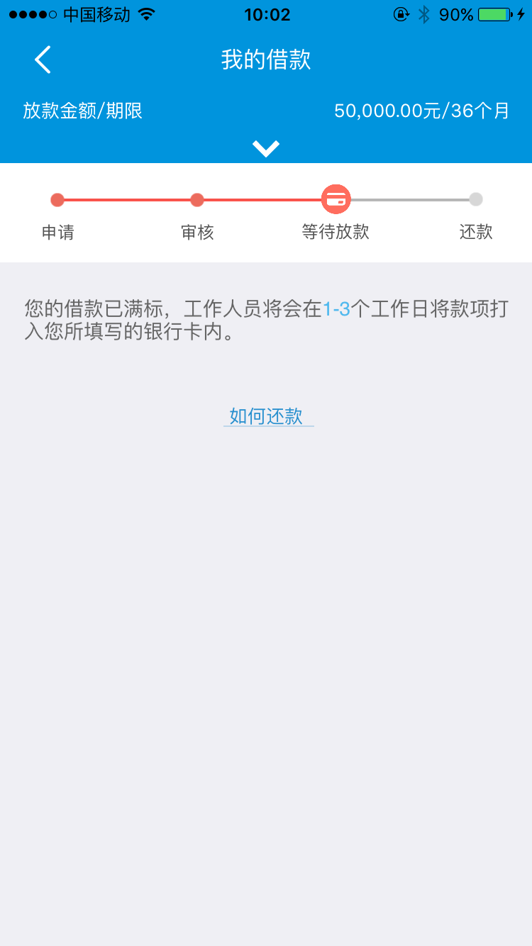 昨天下午申请的宜人贷 - 信用贷款 - 我爱卡论坛