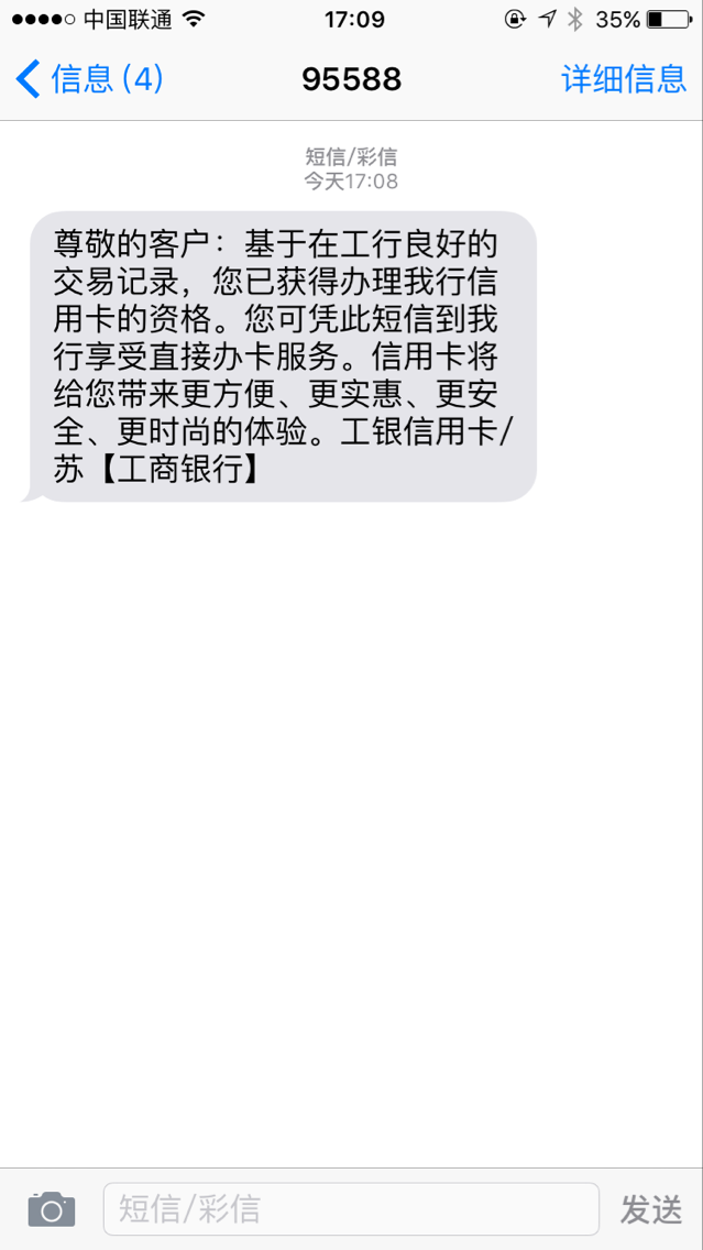 工商银行卡想开通短信提醒 工商银行卡想开通短信提醒