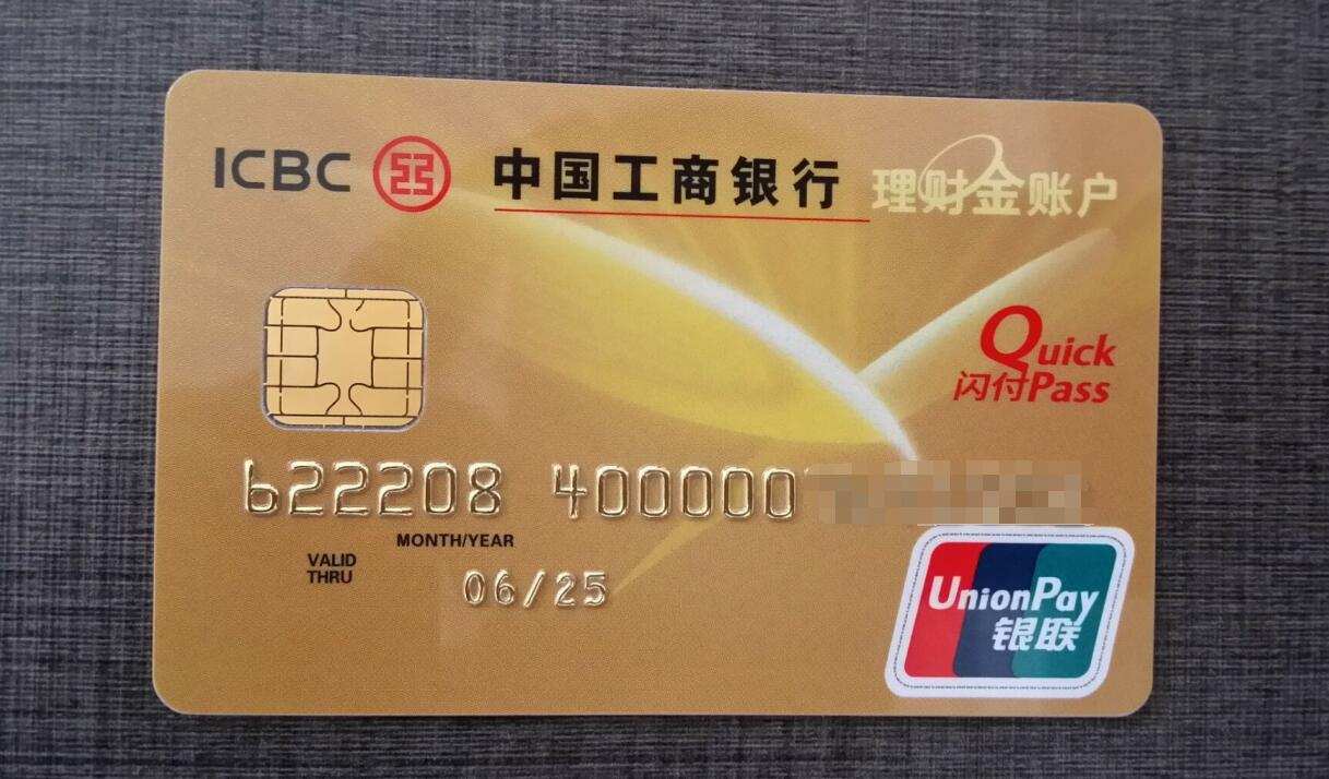 0755地区理财金账户是不是不达标会收费