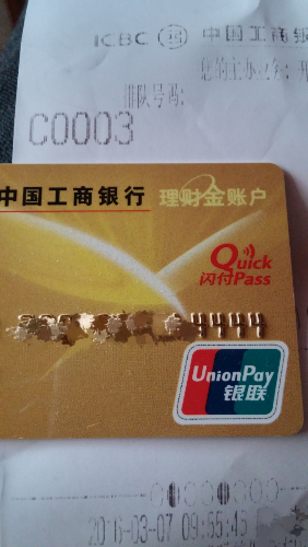 刚申请了一张中行多币借记卡,卡号太烂了,能换不 - 中国银行讨论区