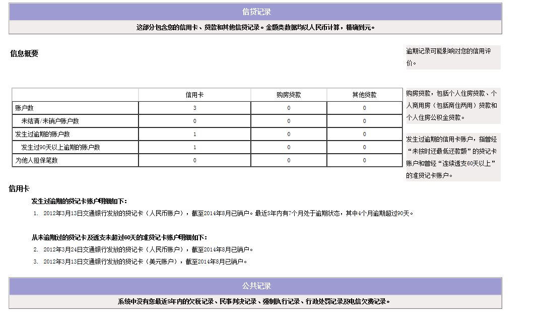 黑户