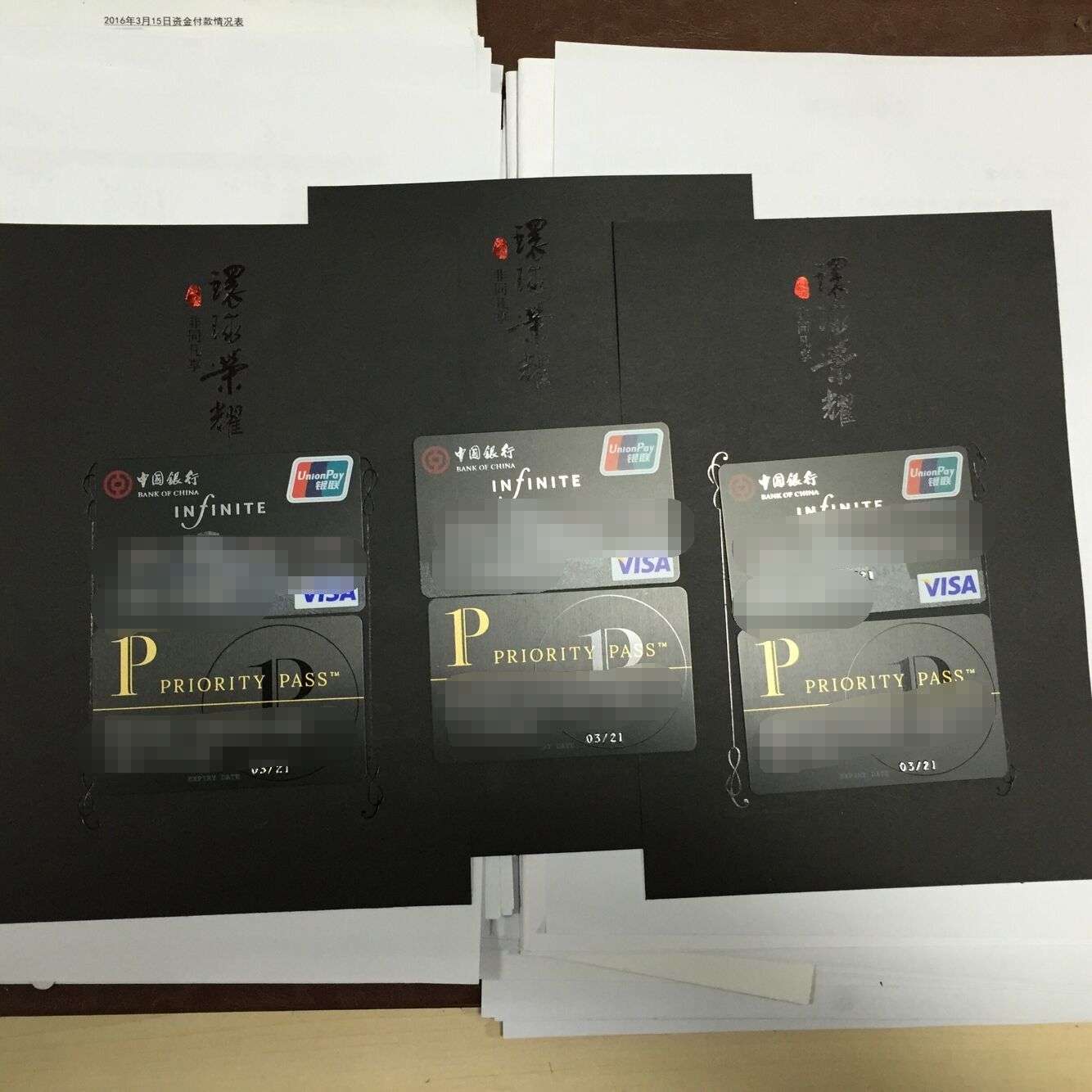 中行无限卡下卡成功!(有图有真相) - 中国银行讨论区 - 我爱卡论坛