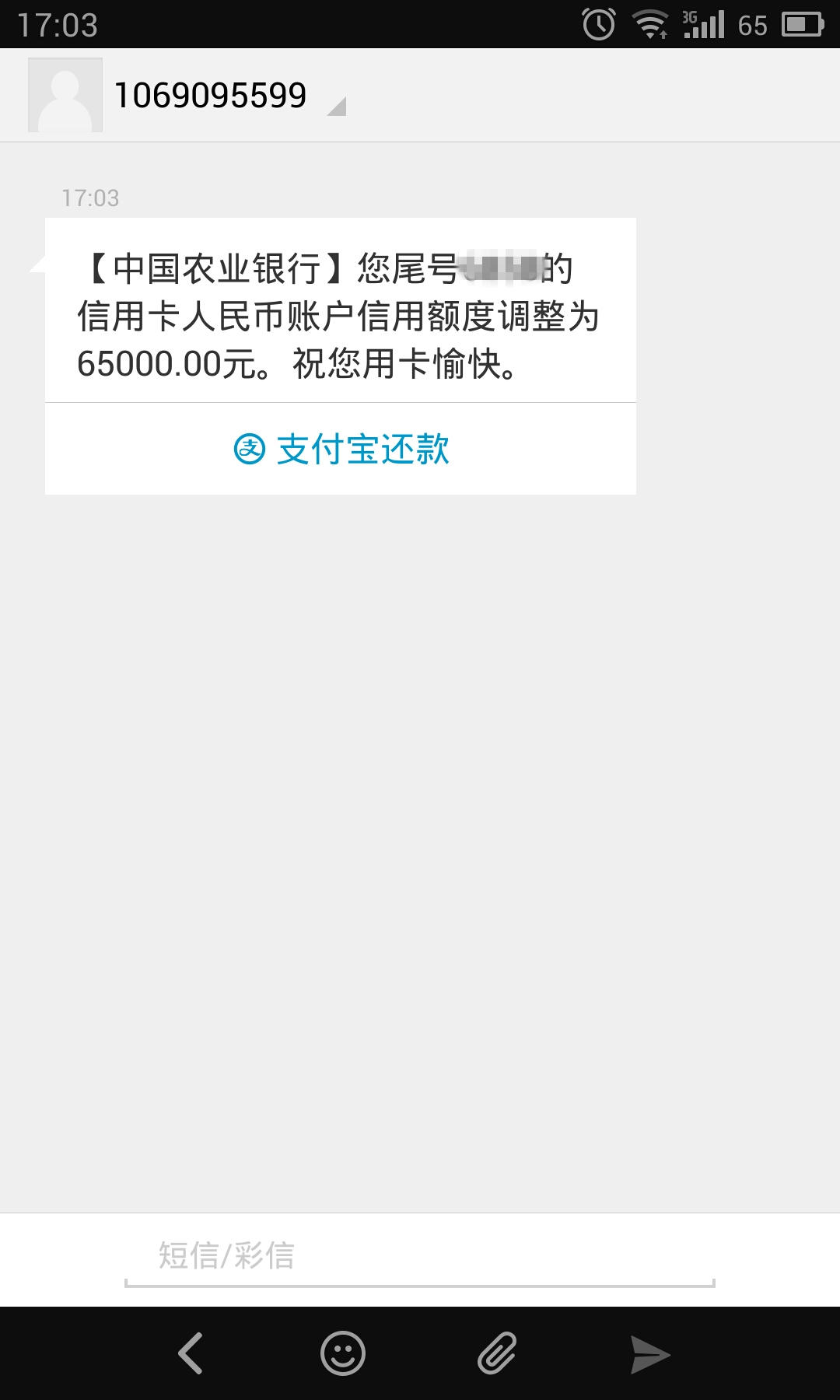 中国农业银行的短信费怎么取消 中国农业银行的短信费怎么取消
