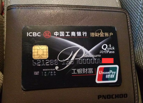 已零开财富装逼卡 - 工商银行讨论区 - 我爱卡论坛