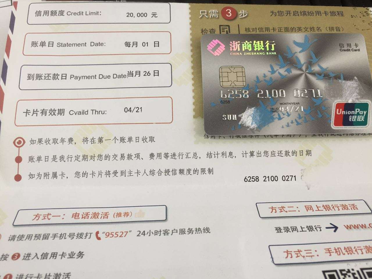 浙商银行你闹哪样?