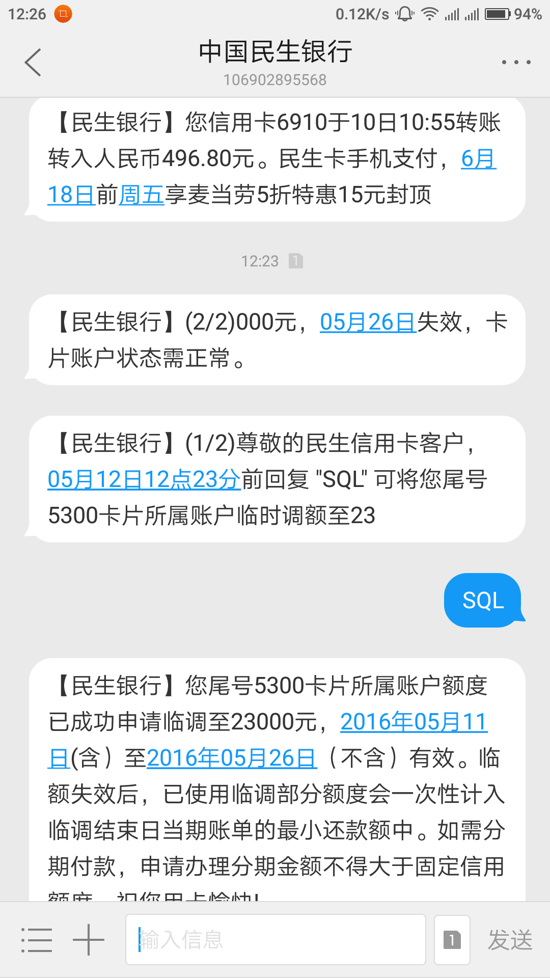 民生银行还款宽限期(民生银行还款宽限期到账单日之前还款算逾期吗)
