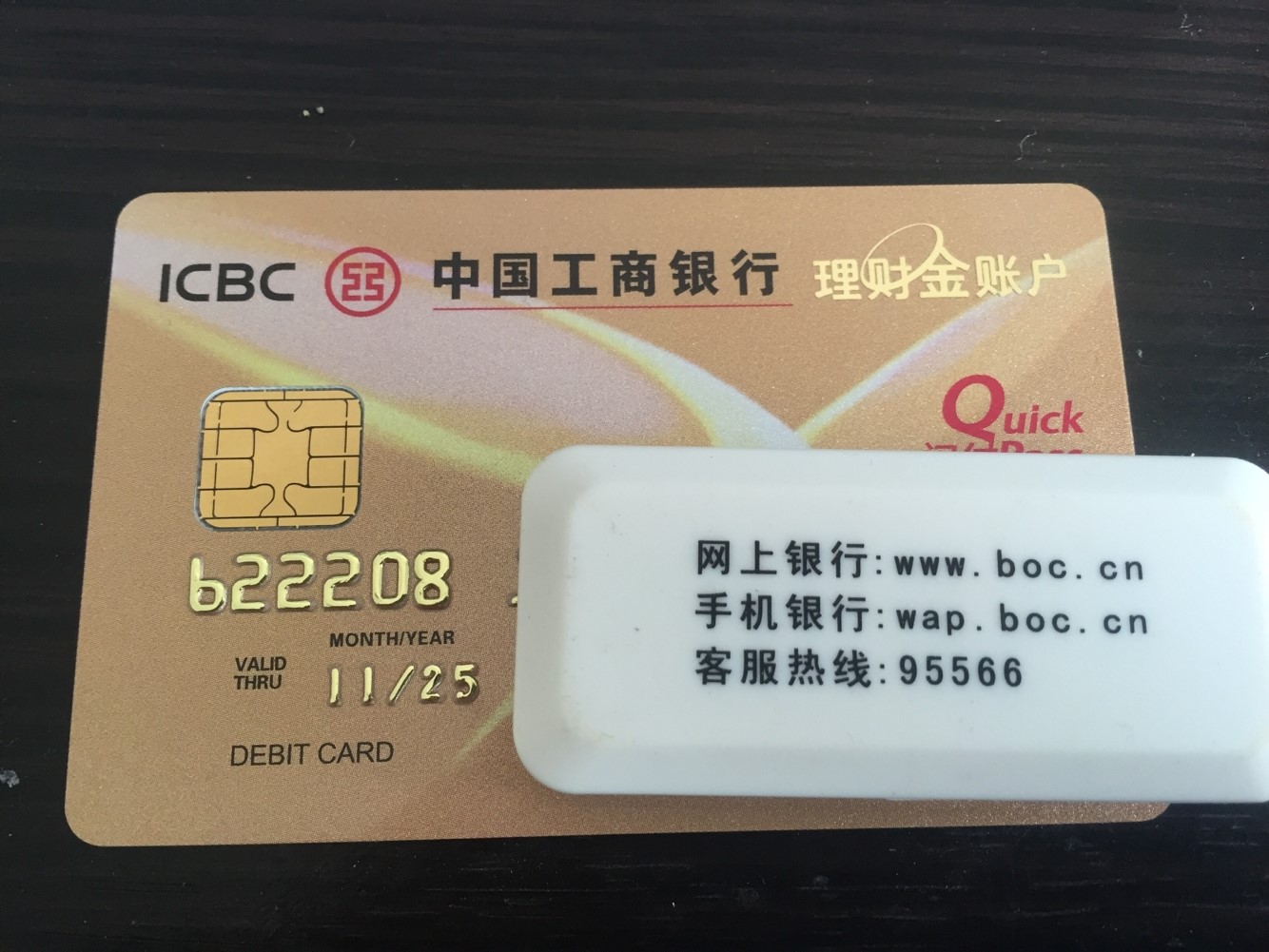 理财金账户 - 工商银行讨论区 - 我爱卡论坛
