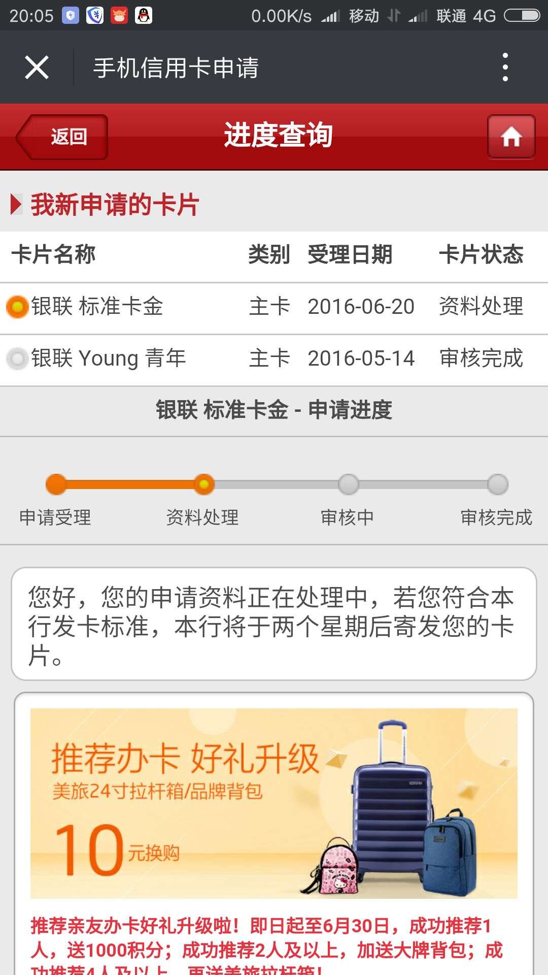 申请完信用卡多久能下来(申请完信用卡多久能下来啊)