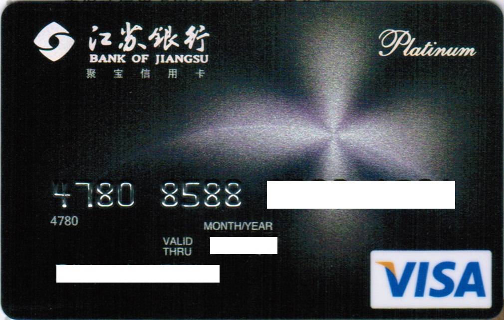 江苏银行--信用--白金卡.jpg