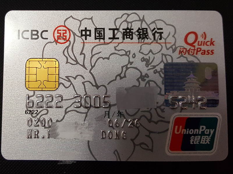 北京申请单芯片信用卡背面加磁条了