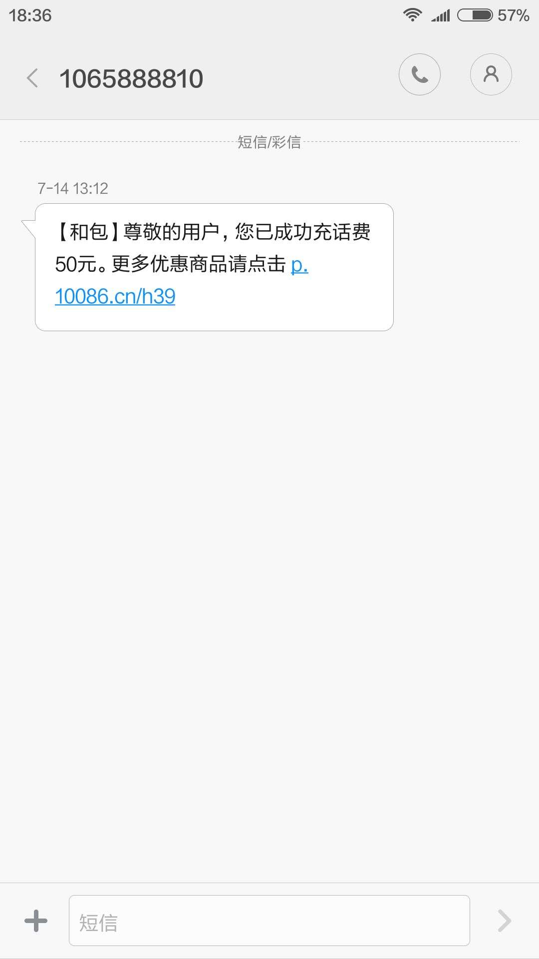 接收短信扣话费吗怎么扣不了 接收短信扣话费吗怎么扣不了