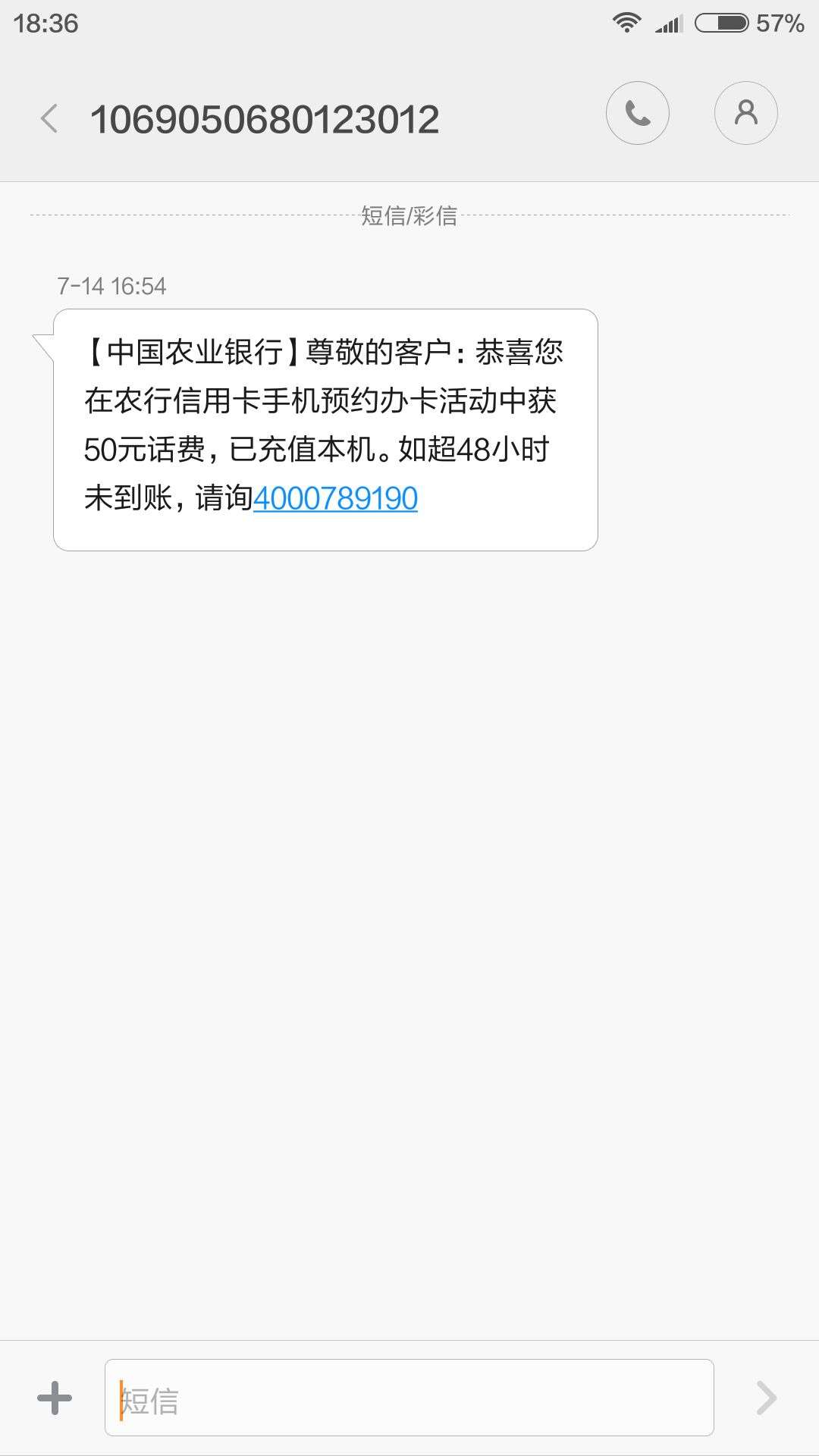 国内免费接短信平台电话是真的吗 国内免费接短信平台电话是真的吗