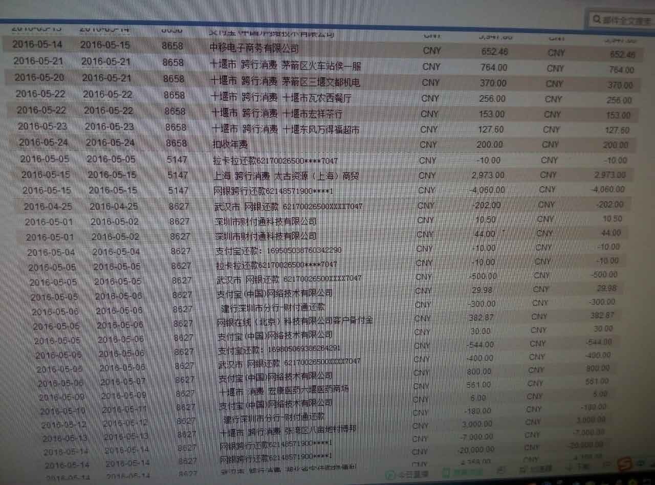 就做的这个账单还不给理论的机会