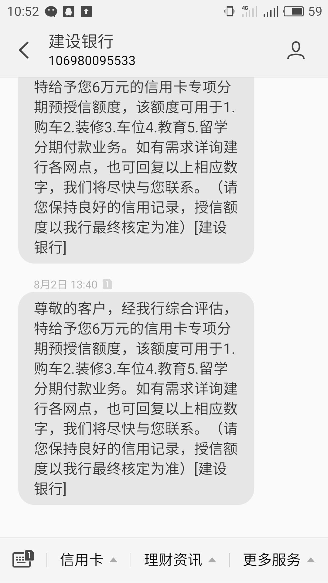 对提额有帮助吗 - 建设银行讨论区 - 我爱卡论坛