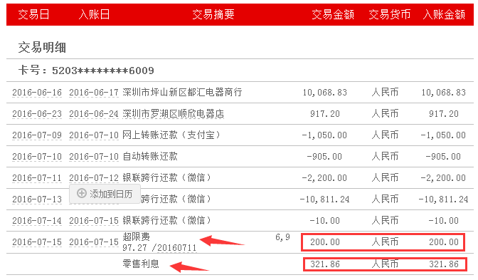 广发银行讨论区 - 我爱卡论坛