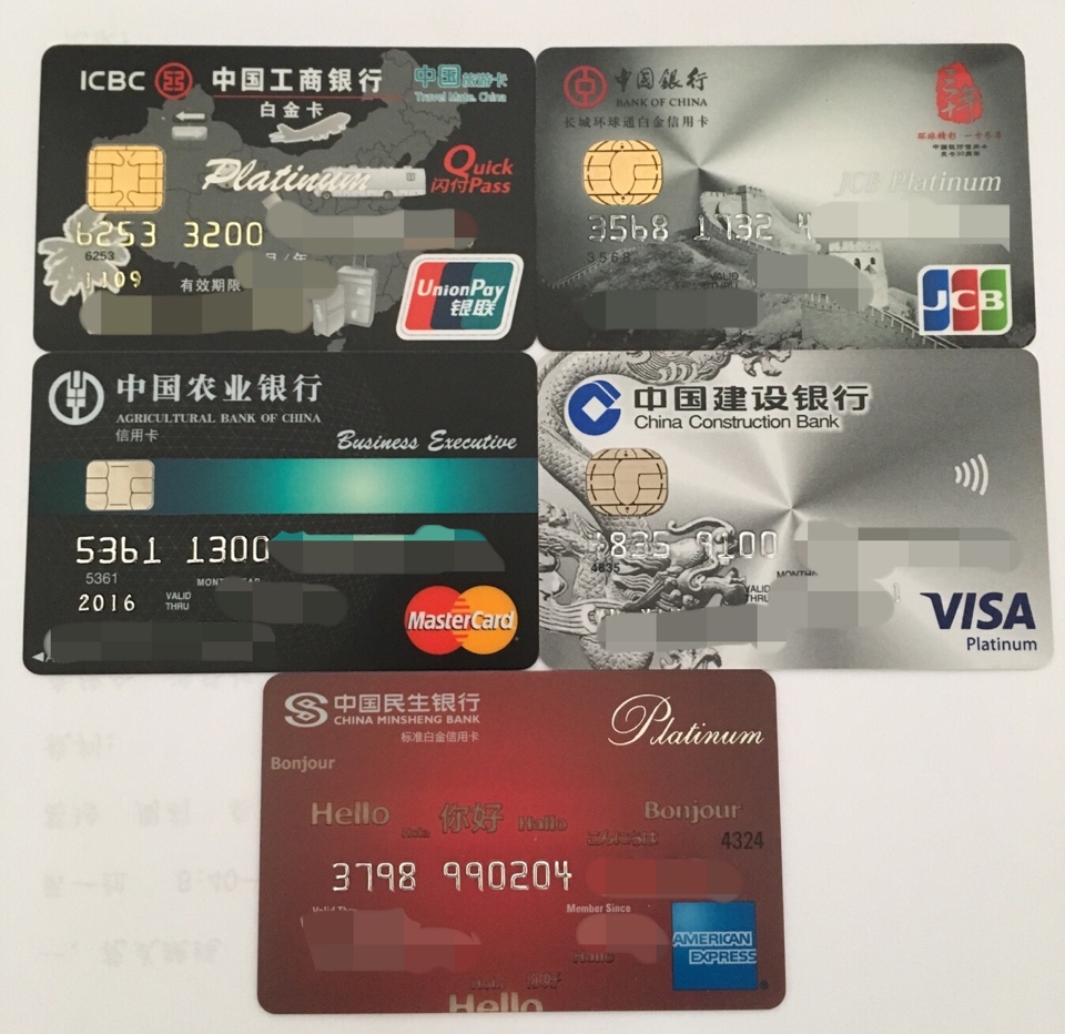 0052全币jcb日元长城白金审批完成 - 中国银行讨论区 - 信用卡论坛-我