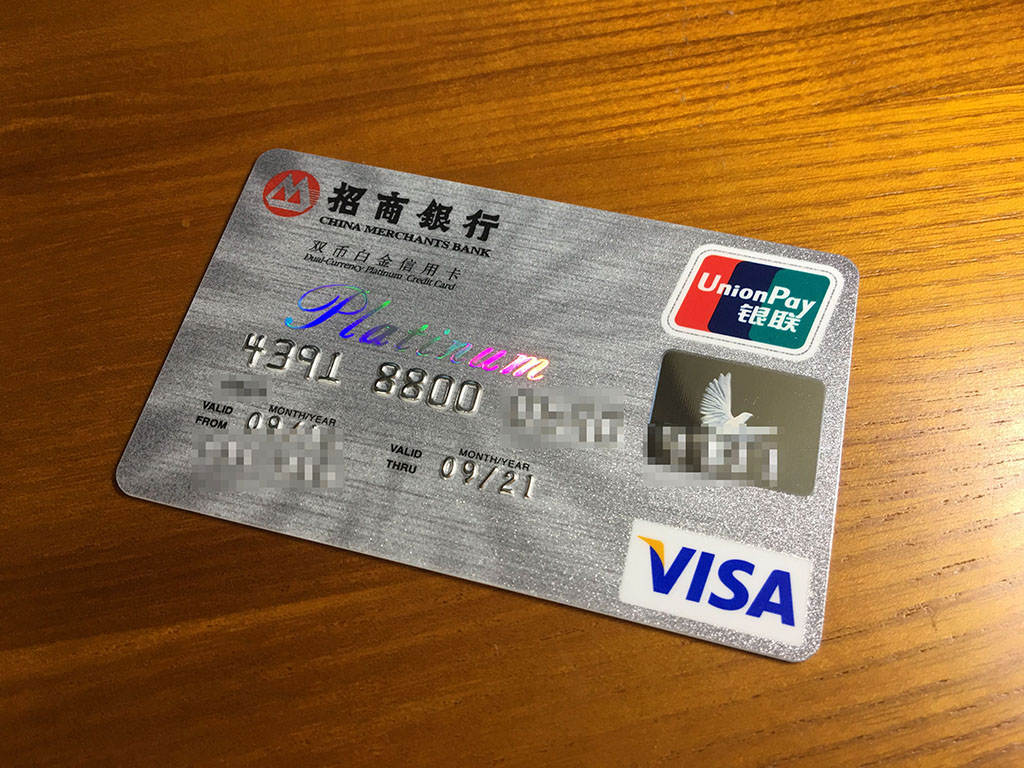 庆祝经典白收到自己扫描的招商银行信用卡高端系列申请书pdf文档送给