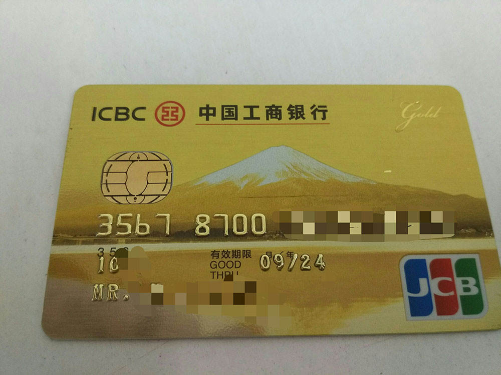今天拿到了jcb旅行卡金卡