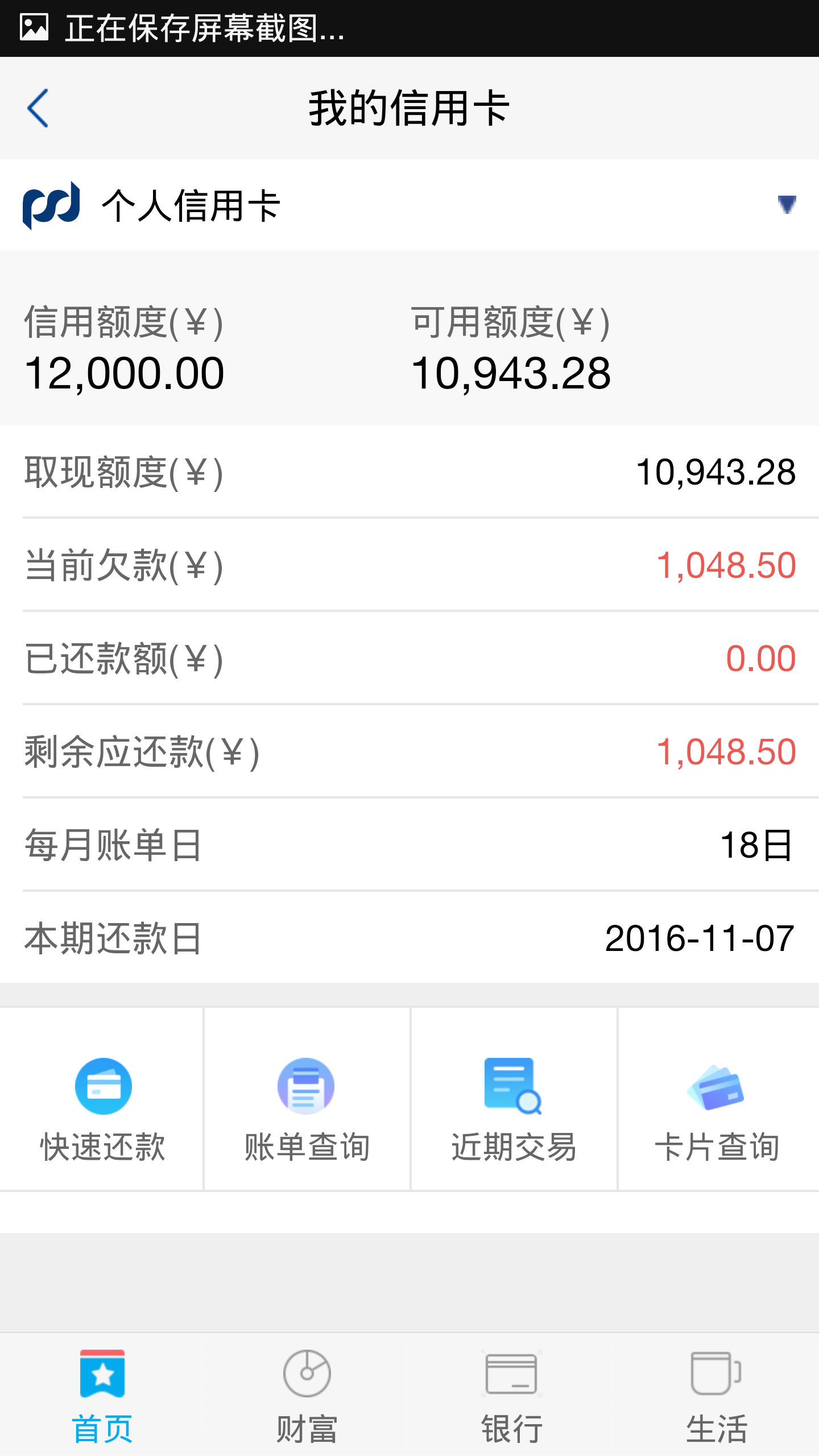 浦发银行超过还款日多少天上征信(浦发银行超过还款日多少天上征信记录)