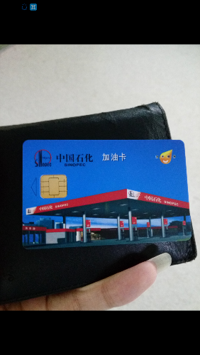 兴业活动给的100元加油卡问题