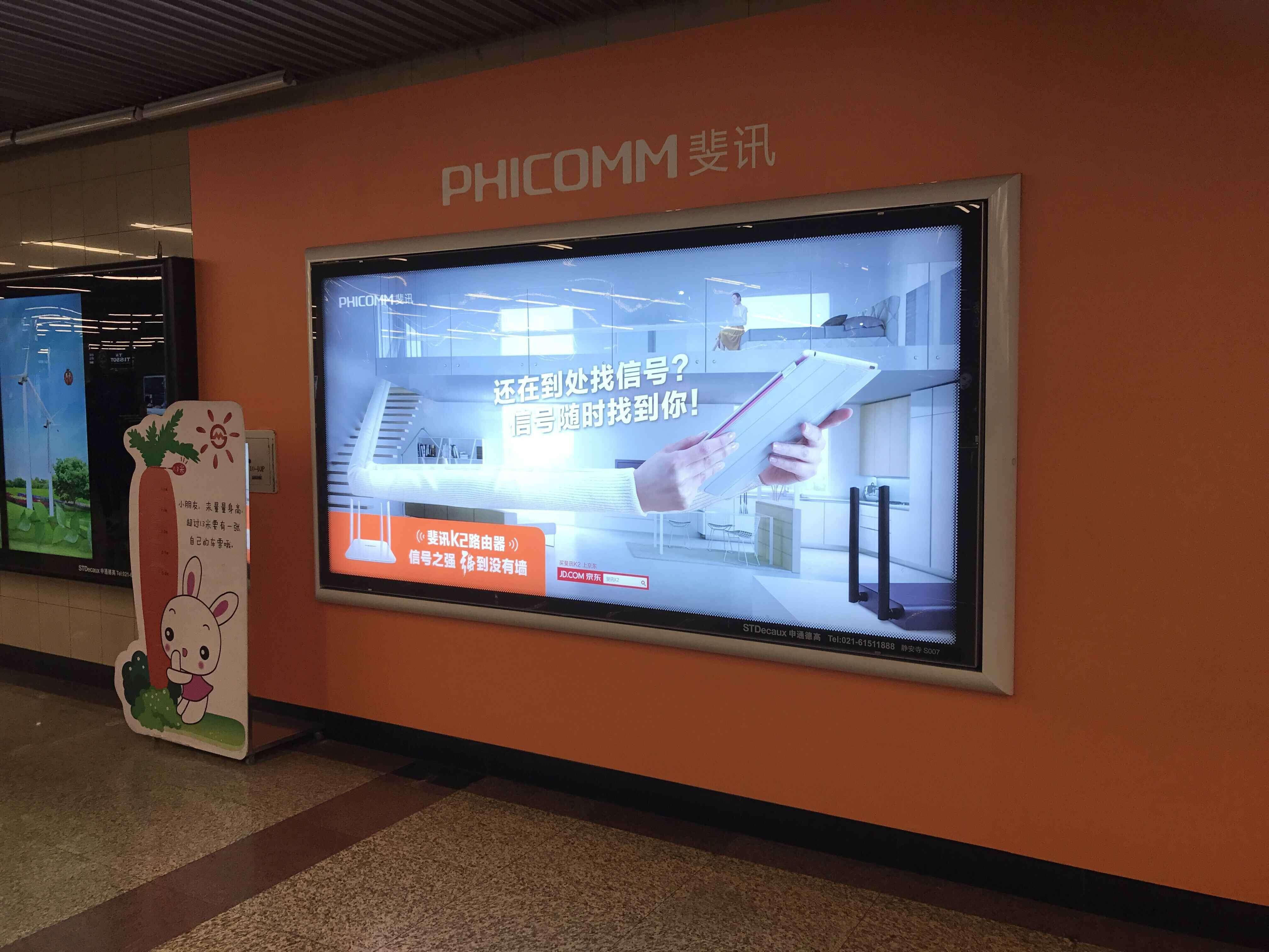 某路由器品牌在魔都大客流地铁站内租了8块广告牌看来水很深啊