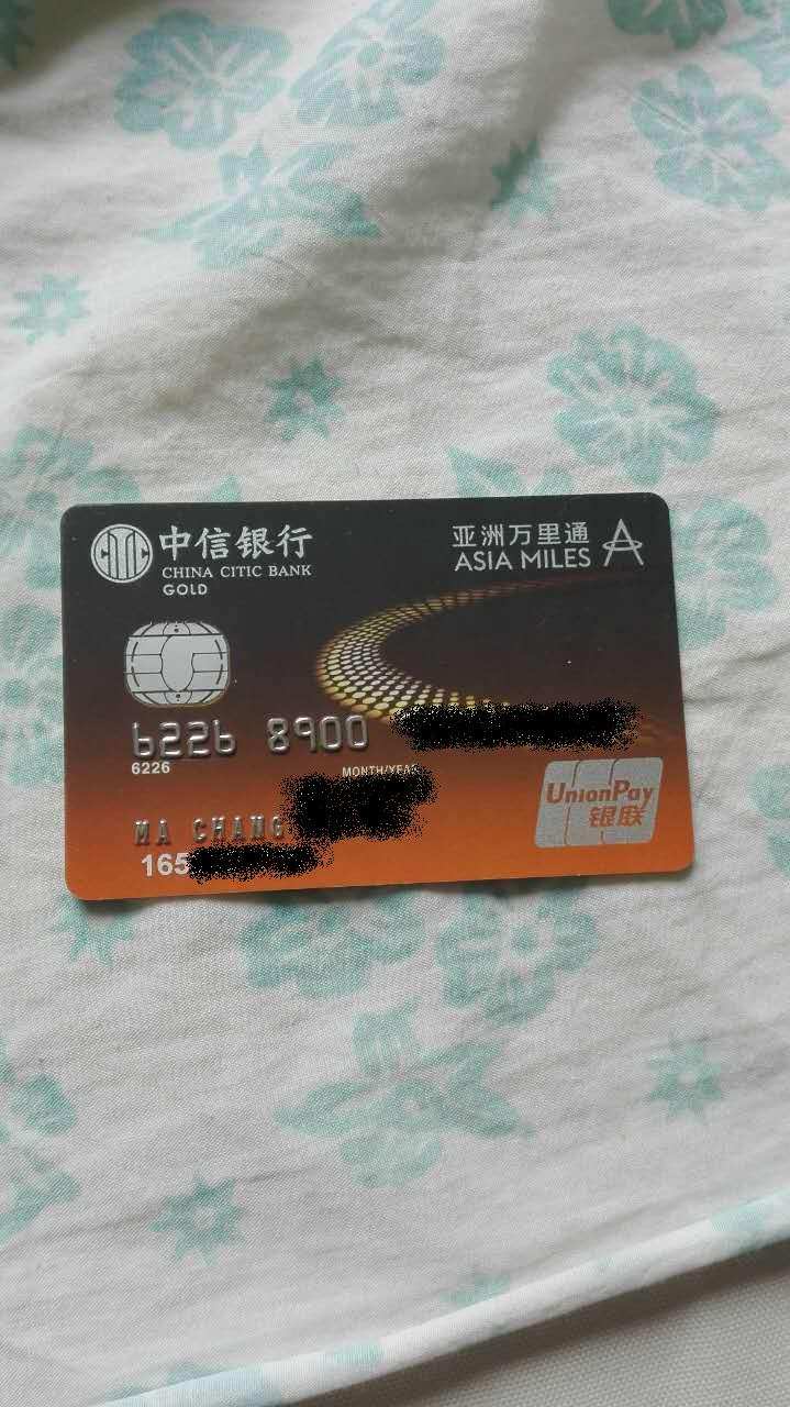 中信亚洲万里通金卡到货~ - 中信银行讨论区 - 我爱卡论坛