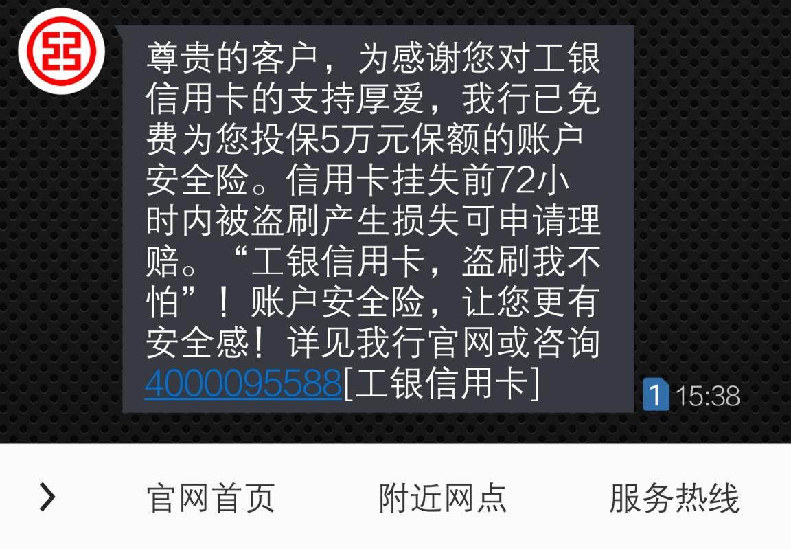 工行短信删了怎么恢复使用权限 工行短信删了怎么恢复使用权限