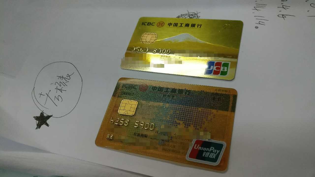 历时16天,网申jcb白金被强制降级批的金卡到了