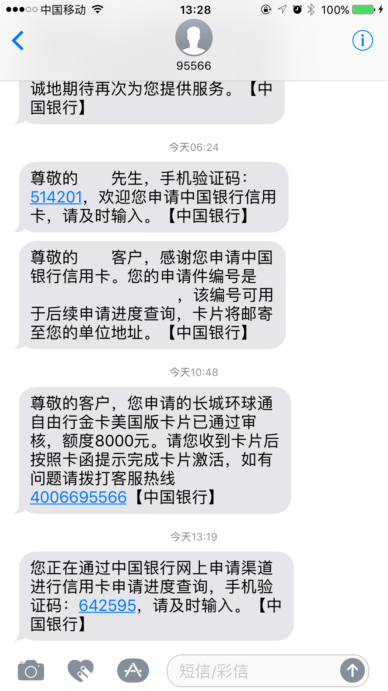 中国银行讨论区 - 我爱卡论坛