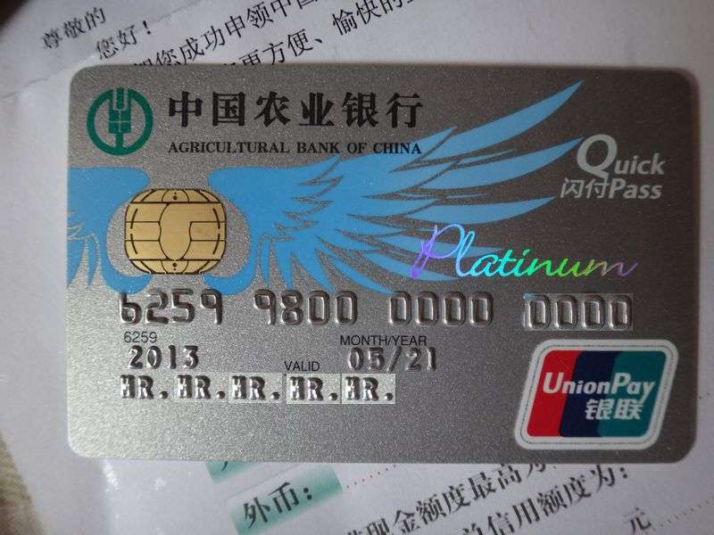 关于悠然白金卡芯片比较