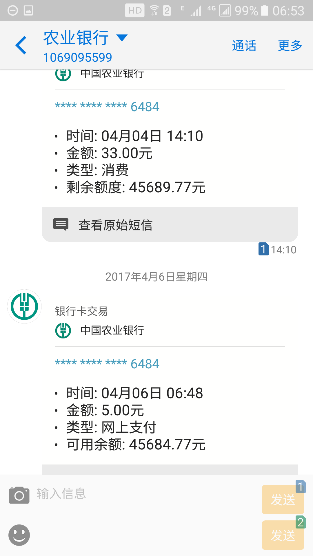 农业银行如何关闭短信银行服务 农业银行如何关闭短信银行服务