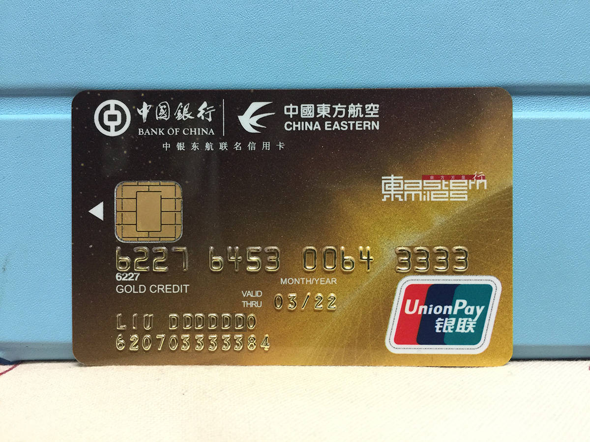 中国银行讨论区 - 信用卡论坛-我爱卡会员社区-信用卡论坛-申卡提