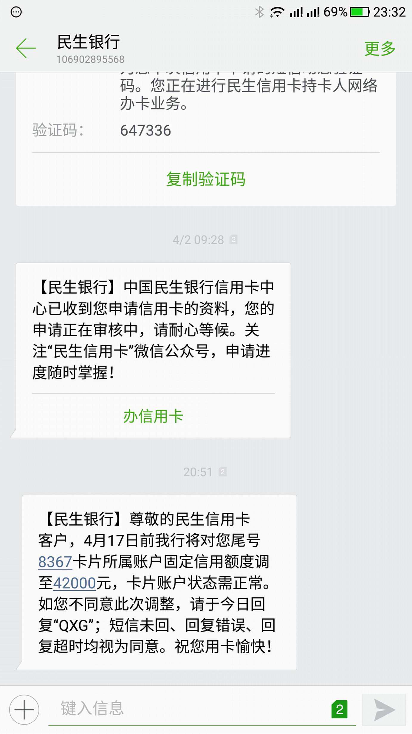 包含民生银行卡状态异常,是怎么回事的词条