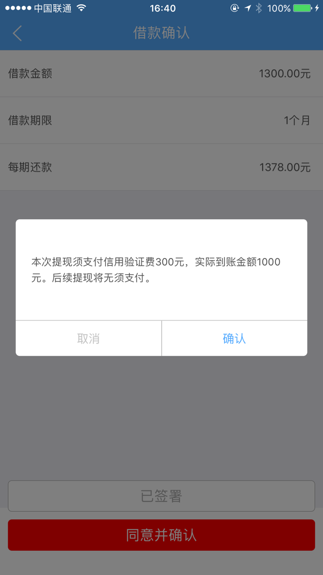 【花无缺】信用验资费300.我擦