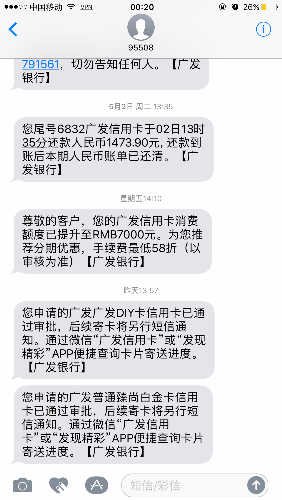 广发成功曲线9倍