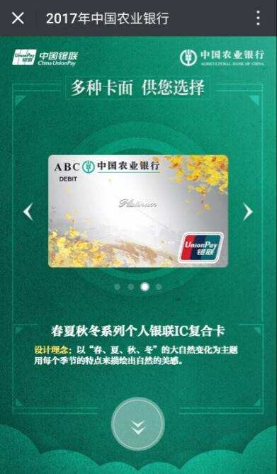 10几种卡面. - 农业银行讨论区 - 我爱卡论坛